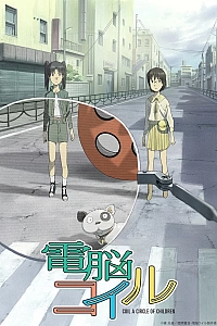 Постер к аниме Кибер-виток