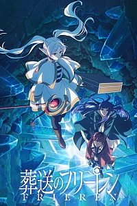 Постер к аниме Провожающая в последний путь Фрирен (2 сезон)