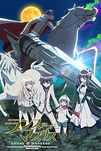 Постер к аниме Копьё и маски