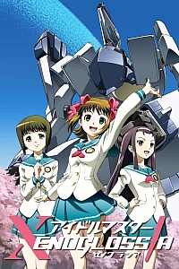 Постер к аниме Идолмастер Ксеноглоссия