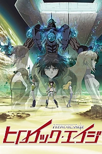 Постер к аниме Героический Эйдж