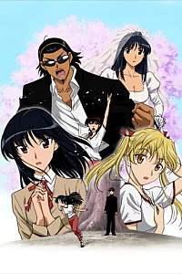 Постер к аниме Школьный переполох 2 OVA