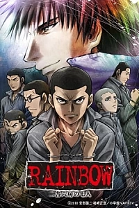 Постер к аниме Радуга: Семеро из шестой камеры