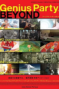 Постер к аниме Гениальная вечеринка: За гранью
