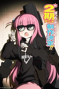 Постер к аниме Одинокий рокер! (2 сезон)