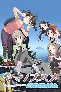 Постер к аниме В горы (2 сезон)