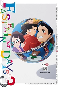 Постер к аниме Застёгнутые дни 3