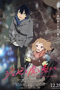 Постер к аниме Жозе, тигр и рыба