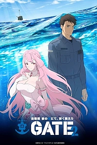 Постер к аниме Врата (2 сезон)