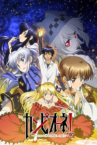 Постер к аниме Чемпион!