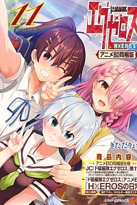 Постер к аниме Формирование извращённой силы OVA