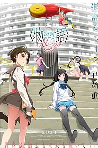 Постер к аниме Цикл историй: Межсезонье и сезон монстров