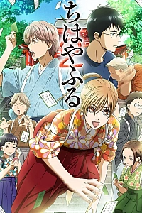 Постер к аниме Игра Тихайи (2 сезон)