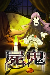 Постер к аниме Усопшие