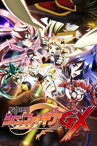 Постер к аниме Симфогир (3 сезон)