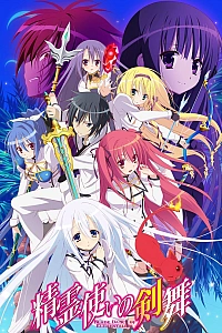 Постер к аниме Танец клинков заклинателей