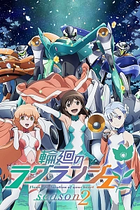 Постер к аниме Цветок вечности (2 сезон)