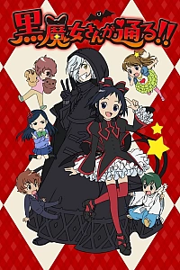 Постер к аниме А вот и чёрная колдунья!