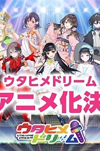 Постер к аниме Мечта певицы