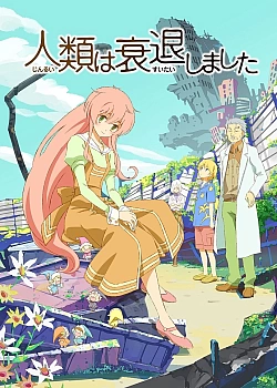 Постер к аниме Закат человечества
