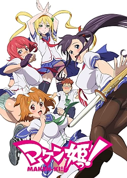 Постер к аниме Не проиграю!