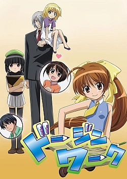 Постер к аниме Додзинси