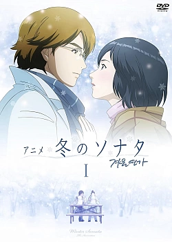 Постер к аниме Зимняя соната