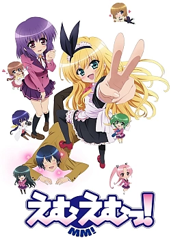 Постер к аниме Молодые мазохисты!