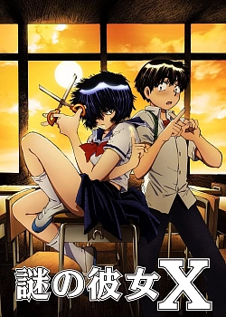 Постер к аниме Загадочная девушка Х