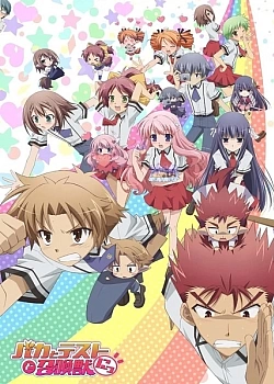 Постер к аниме Дурни, тесты, аватары (2 сезон)