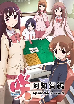 Постер к аниме Саки: История Атиги