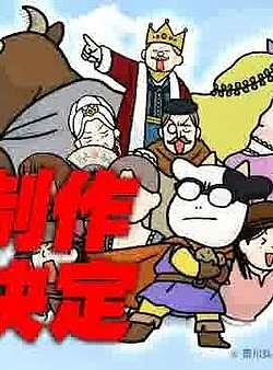 Постер к аниме Фермер-аристократ (4 сезон)