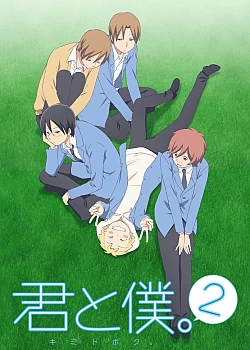 Постер к аниме Ты и я (2 сезон)