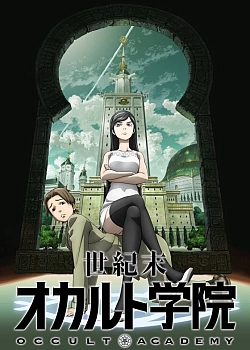 Постер к аниме Оккультная академия