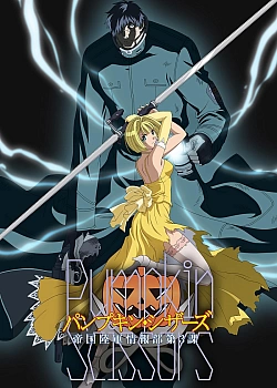 Постер к аниме Тыквенные ножницы