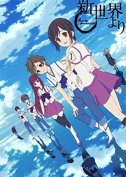 Постер к аниме Из Нового света