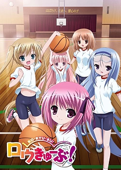 Постер к аниме Баскетбольный клуб!