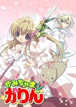 Постер к аниме Маленькая богиня Карин