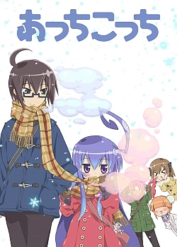 Постер к аниме Там и сям