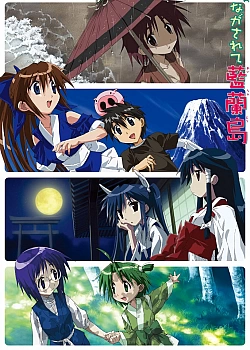 Постер к аниме Унесенный на остров Айран