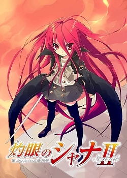 Постер к аниме Жгучий взор Шаны (2 сезон)