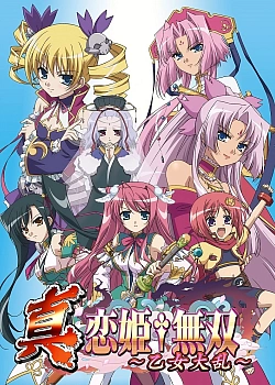 Постер к аниме Несравненная принцесса любви (3 сезон)