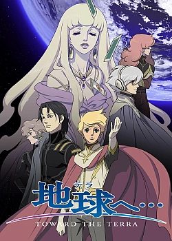 Постер к аниме Достичь Терры