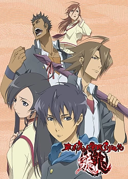 Постер к аниме Токийская школа магов