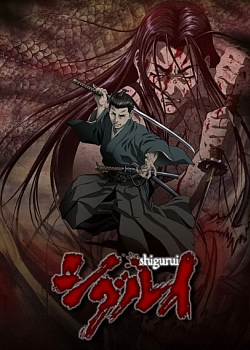 Постер к аниме Одержимые смертью