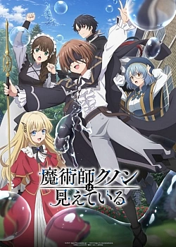 Постер к аниме Волшебник Кунон всё видит