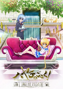 Постер к аниме Хаятэ, боевой дворецкий (3 сезон)