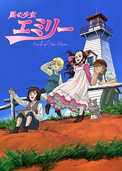 Постер к аниме Ветер Эмили