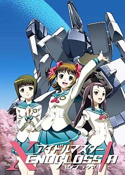 Постер к аниме Идолмастер Ксеноглоссия