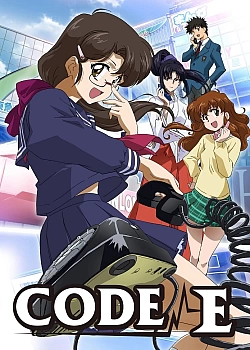 Постер к аниме Код-Е